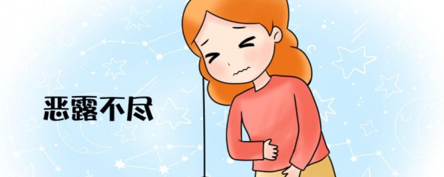 恶露是什么意思 恶露简单介绍