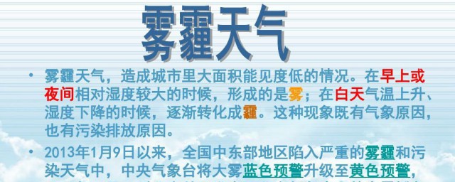 雾霾预防措施 雾霾预防措施分享