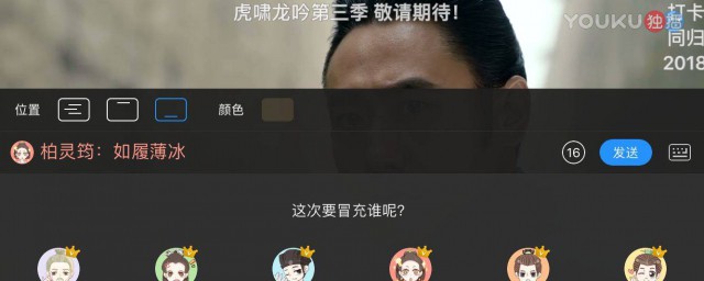 优酷没有弹幕如何回事 优酷没有弹幕如何办