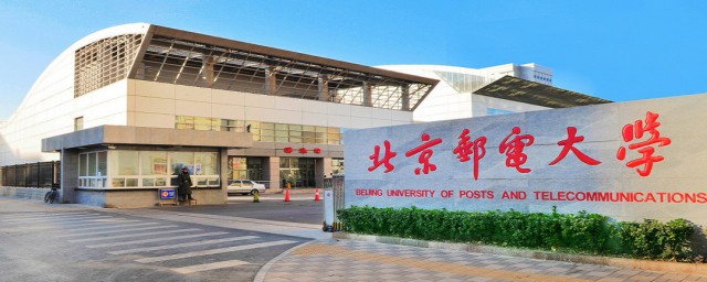 北京邮电大学世纪学院是几本 北京邮电大学世纪学院是哪一年成立的