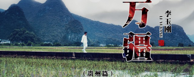 万疆的歌词 万疆歌曲简介