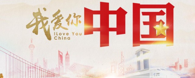 我爱你中国歌词殷秀梅 我爱你中国是哪部电影的插曲