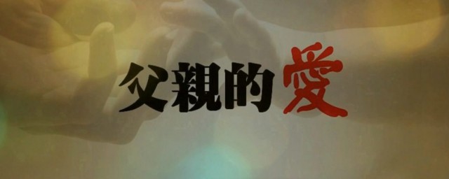 父亲刘和刚歌词 父亲歌曲介绍