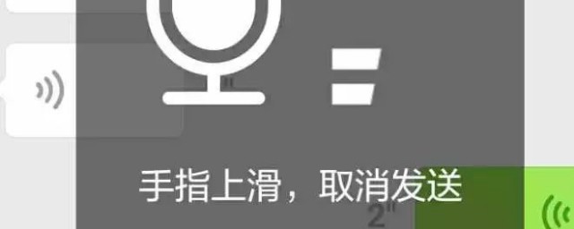 微信语音只能发10秒解决办法 解决微信语音只能发十秒的办法