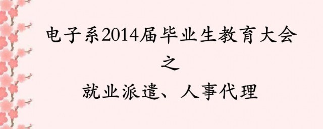 什么叫人事代理 人事代理是干嘛的