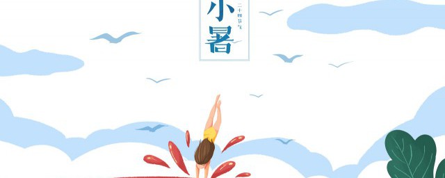 小暑温度高怎么办 如何在小暑节气消暑
