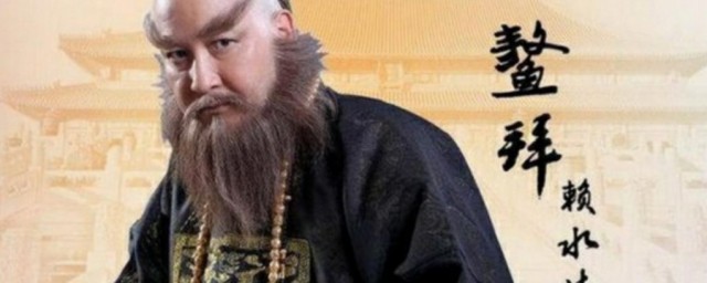 鳌拜什么意思 鳌拜简单介绍