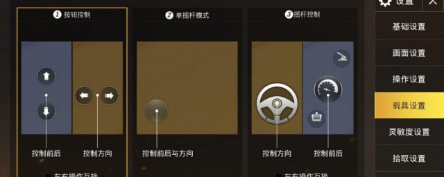 绝地求生手游灵敏度如何设置 绝地求生手游灵敏度怎样设置