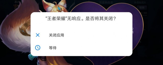 王者荣耀闪退解决办法 王者荣耀闪退解决办法介绍