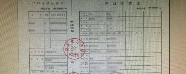 学生迁移户口有什么流程 学生迁移户口流程