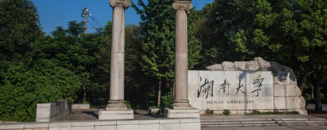 湖南的211学校有哪些 湖南有哪些211大学