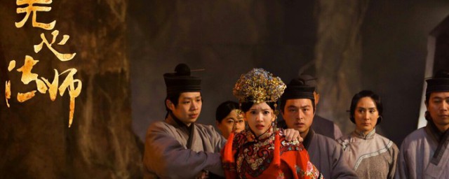 无心法师内容简介 无心法师讲的什么