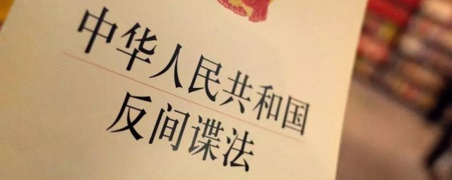 间谍罪最高可处什么刑 间谍罪判罪有何依据