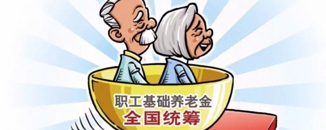 统筹保险是什么意思 统筹保险介绍
