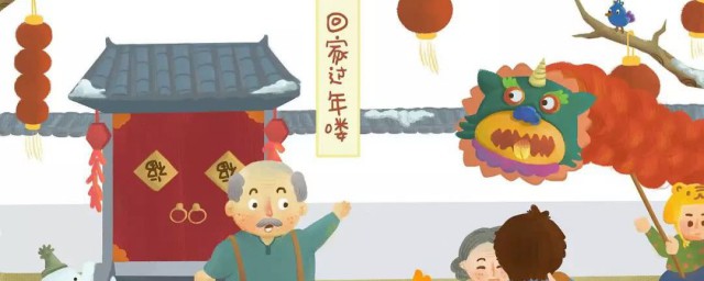 盼春节作文 盼春节作文范文