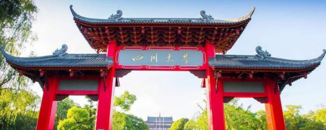 四川大学什么专业好 四川大学哪些专业好