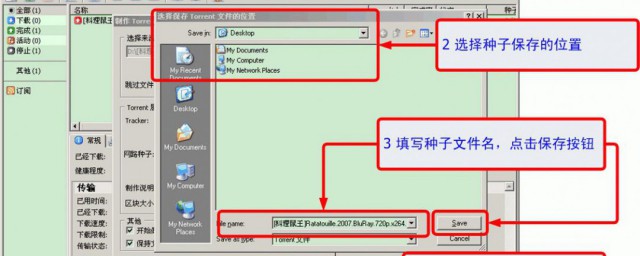 torrent是什么文件 torrent介绍