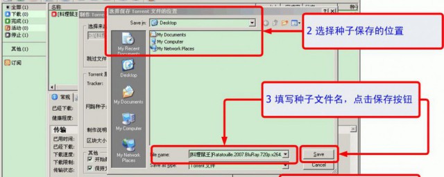 torrent是什么文件 torrent简介