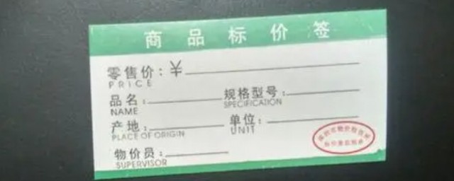 参考价是什么意思 参考价简单介绍