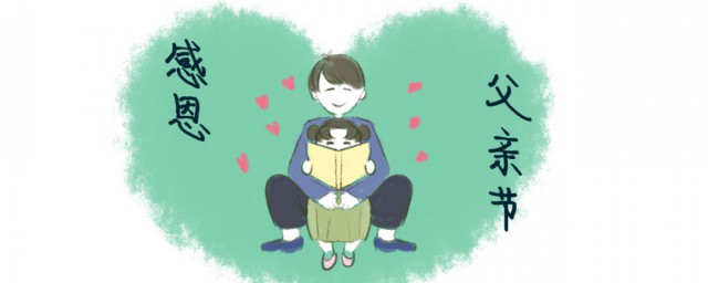 父亲节朋友圈怎么发最好 父亲节朋友圈怎么发说说最好