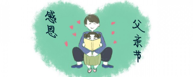 父亲节销售朋友圈文案 父亲节销售朋友圈文案句子