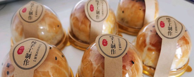 蛋黄酥的制作办法和制作 蛋黄酥的做法