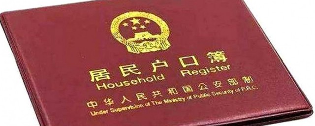 户口曾用名删除方法 户口曾用名删除有什么方法
