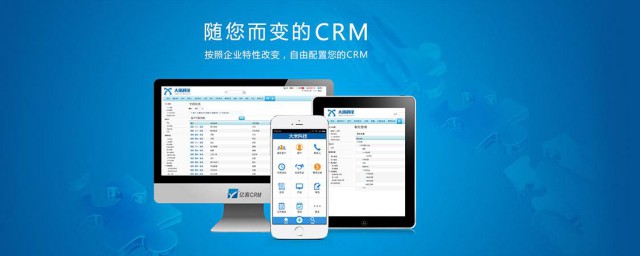 crm系统是什么系统 crm系统的简介