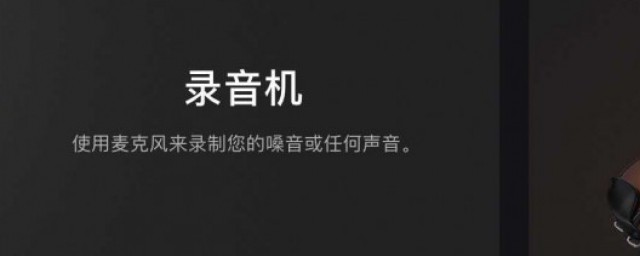 为什么录音里的声音跟自己的声音不一样 录音里的声音跟自己的声音不一样原因