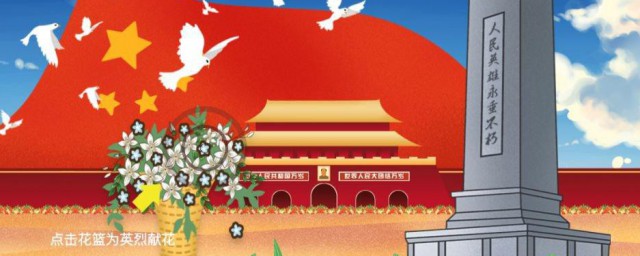 祭拜先烈感言简短 祭拜先烈感言