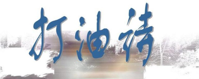 关于快乐的打油诗 关于快乐的打油诗有哪些