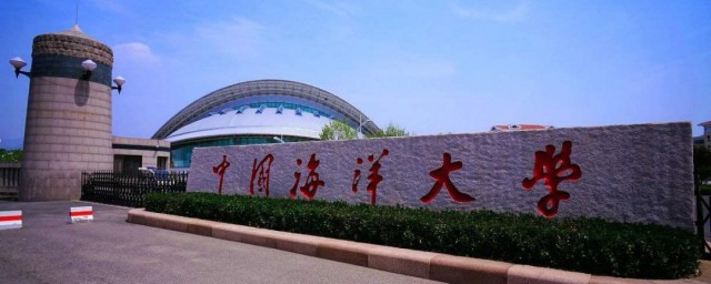 山东211学校有哪些 山东211学校及简介