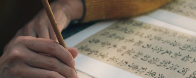 带宀的字有哪些 带宀的字按笔画分类