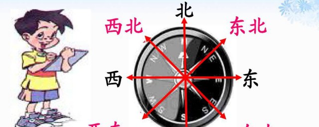 辨别方向的办法有哪些 辨别方向有哪些办法