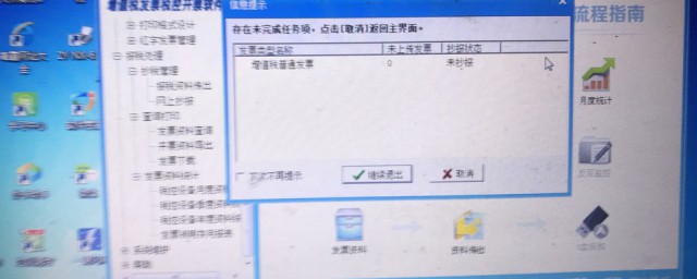税控盘怎么清卡 税控盘清卡的方法