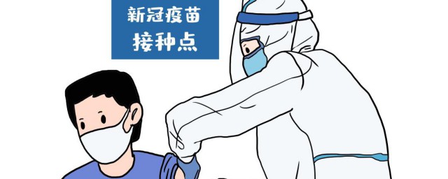 新冠疫苗接种后的饮食 新冠疫苗接种后的饮食介绍