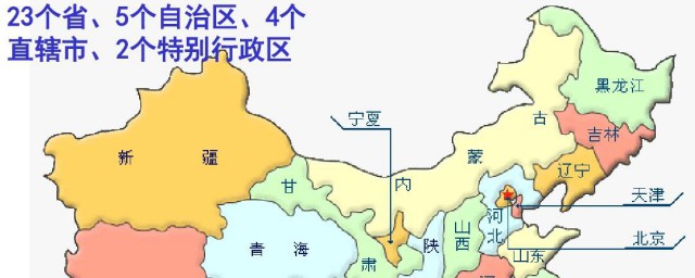 行政区划是什么意思 行政区划的意思是