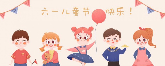 六一儿童节的意义是什么 六一儿童节的意义