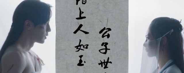陌上是什么意思 陌上的意思