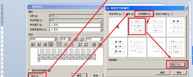wps怎样更新目录 wps更新目录做法