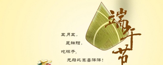 关于端午节的短句子 描写端午节的短句子