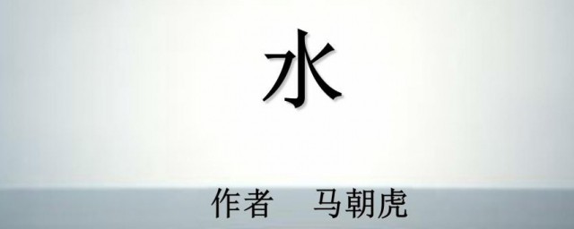 关于马朝虎的资料 马朝虎的介绍