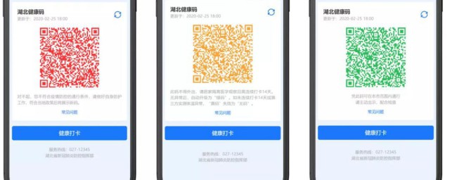 黄码是什么意思 健康码黄码是什么意思