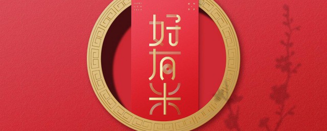 财年是什么意思 财年意思是什么