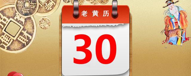 余事勿取黄历啥意思 余事勿取黄历什么意思