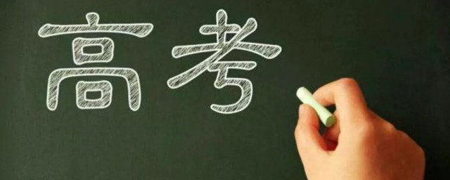 2023高考满分多少分 2023高考满分简介