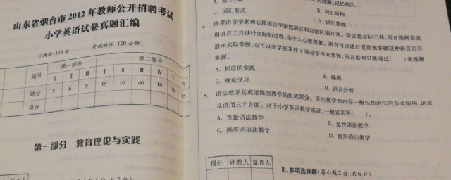 考小学教师编制考哪些内容 考小学教师编制考的内容