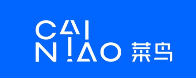 菜鸟驿站是什么东东 菜鸟驿站简介