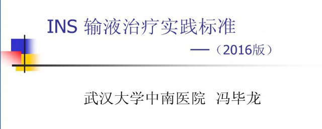 医学术语中INS是什么意思 医学术语中INS的意思是