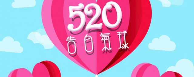 适合520发朋友圈的句子 520发朋友圈的唯美句子